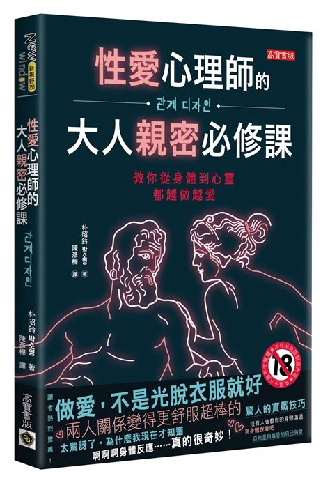 做愛技巧|不插入一樣能享受性愛 專家傳授口交性愛技巧及體位。